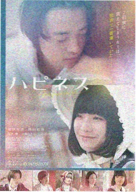 魔女之家：灰烬回廊 电影海报